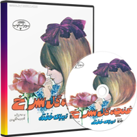 نوار قصه غنچه گل سرخ-کتاب صوتی غنچه گل سرخ